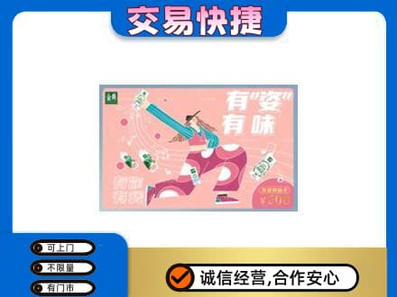 昌吉市购物卡回收伊利礼品卡.jpg
