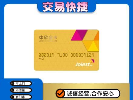 昌吉市购物卡回收中欣购物卡.jpg