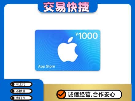 昌吉市购物卡回收苹果卡.jpg