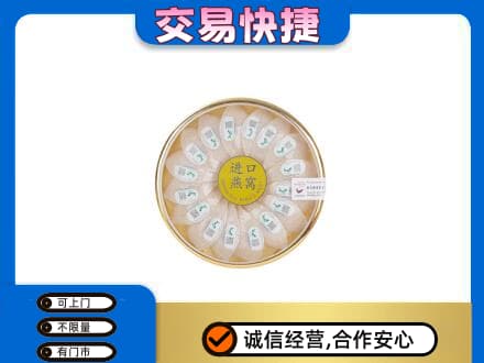 昌吉市礼品回收进口燕窝.jpg