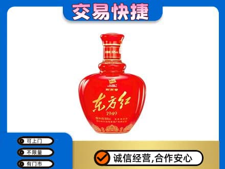 昌吉市名酒回收剑南春东方红.jpg