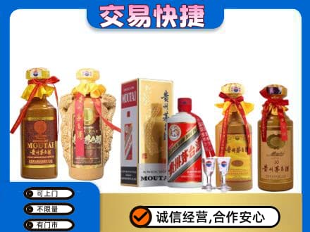 昌吉市回收贵州茅台酒