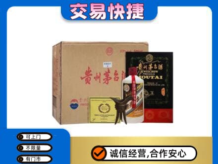 昌吉市回收珍品茅台酒