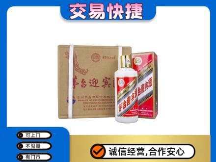 昌吉市茅台回收迎宾酒.jpg