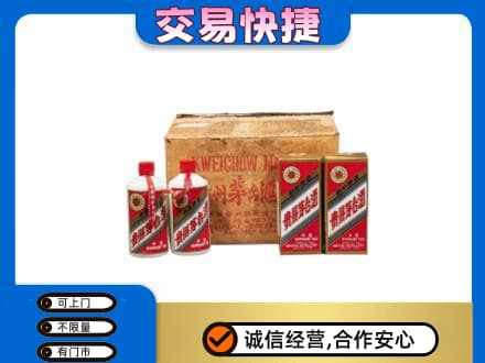 昌吉市回收五星茅台酒