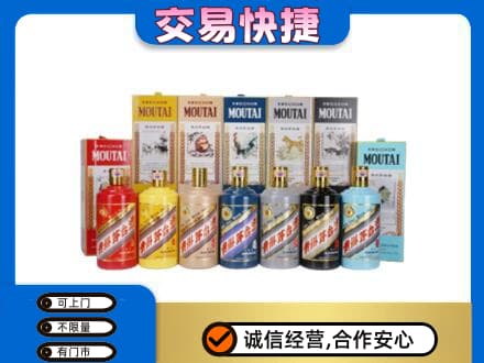 昌吉市回收生肖茅台酒