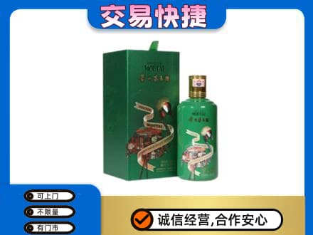 昌吉市茅台回收走出系列.jpg