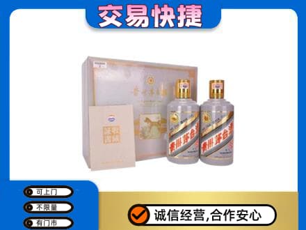 昌吉市茅台回收茅台礼盒.jpg
