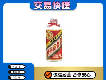昌吉市回收地方国营茅台酒
