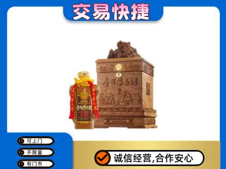 昌吉市回收80年茅台酒